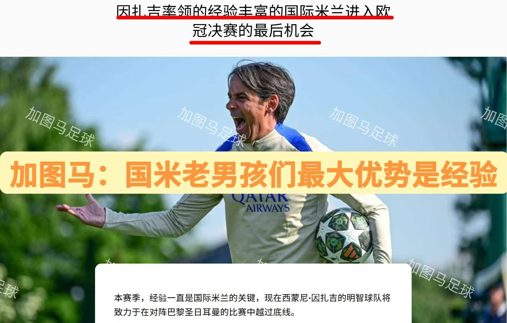 关于队员实力逐渐增强，国内职业足球联赛观赏性强的信息