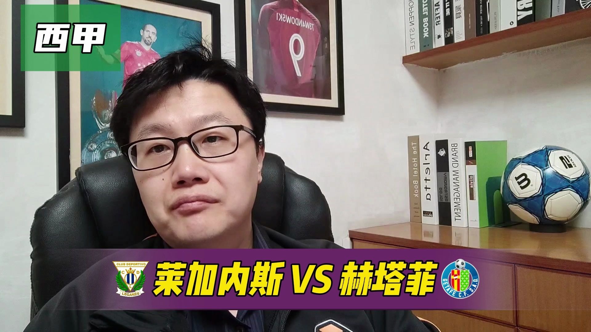赫塔菲中场状态火爆，助球队保级