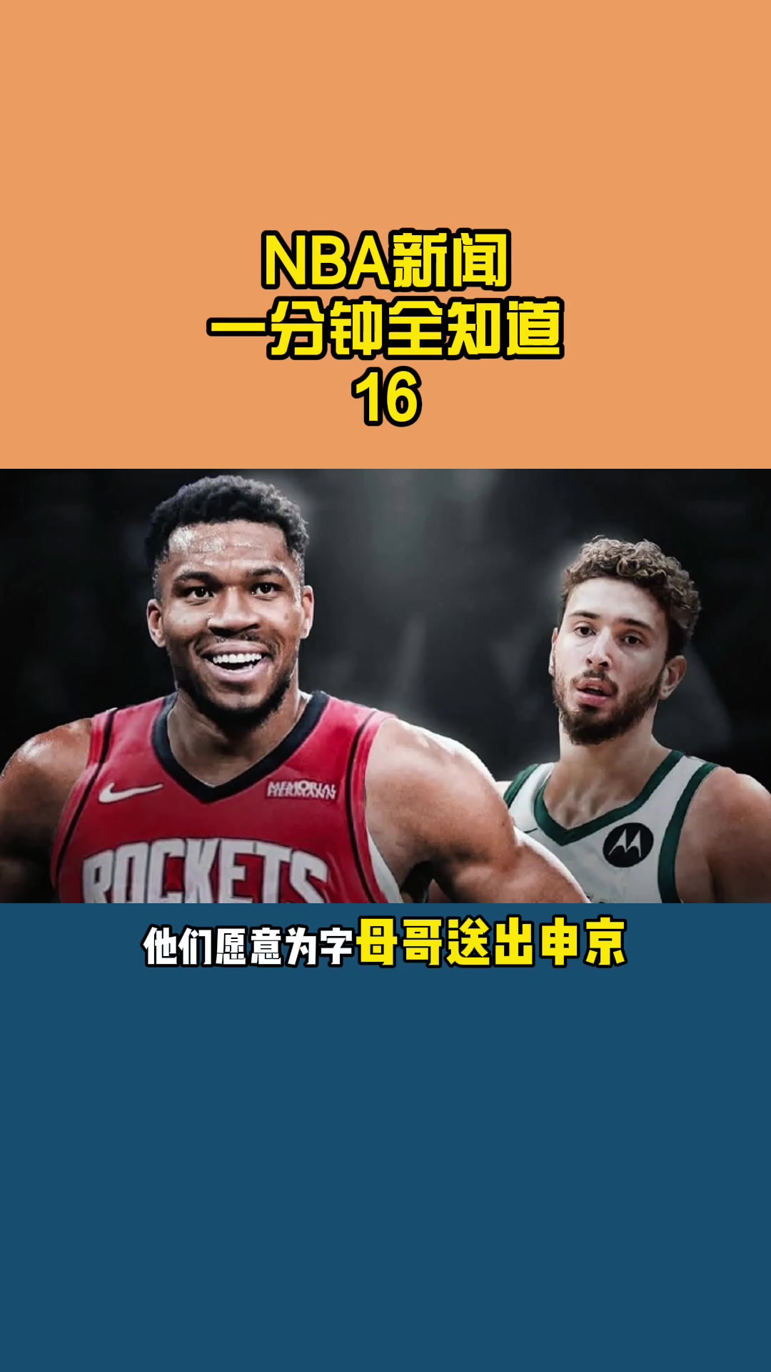 关于凯尔特人轻松击败约基奇晋级半决赛，竞技爆发！的信息